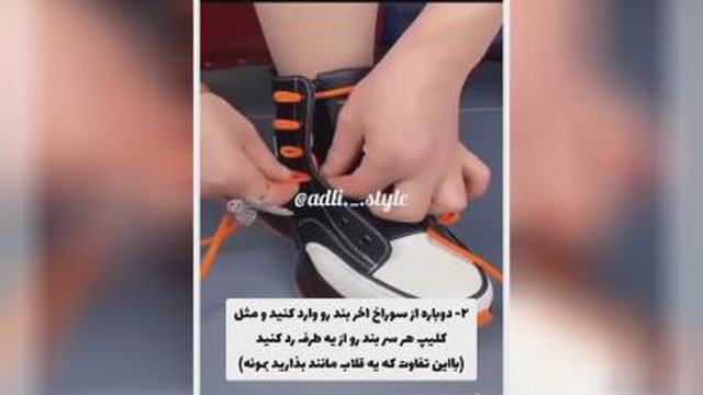 -آموزش #بستن_بند_کتونی