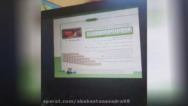 ریاضی سوم