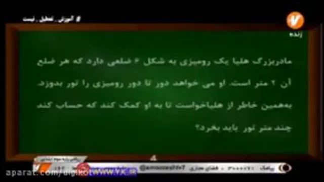 کلاس سوم ابتدایی