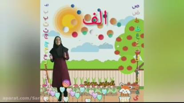 حروف الفبا