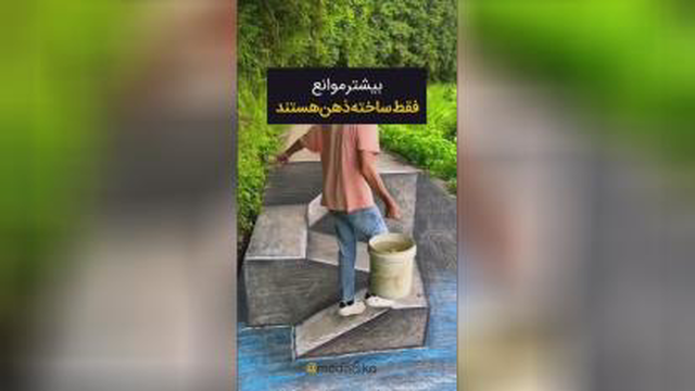 تحول زندگی