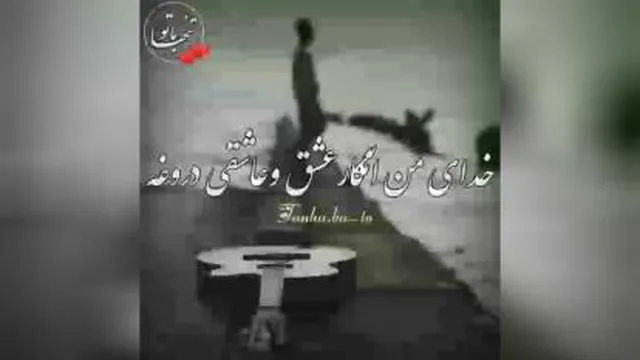 اشک...