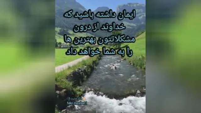 امید به خدا