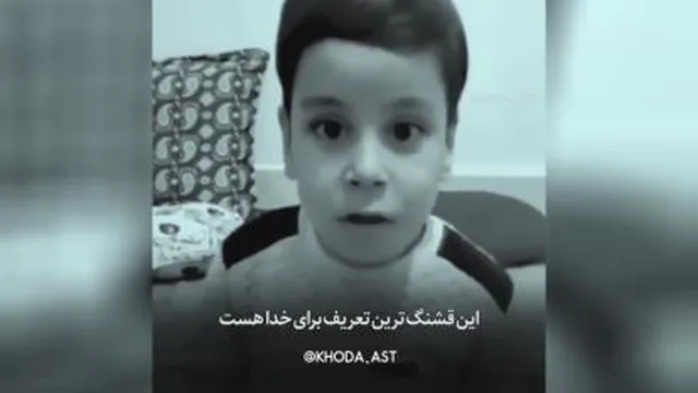 تعریف خدا