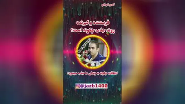 روند جذب چگونه است؟