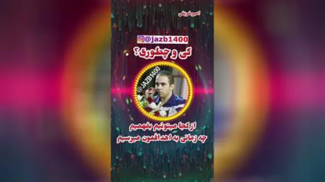 کی و چطوری؟؟