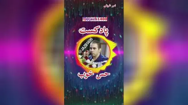 حس خوب😊