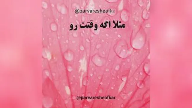 آموزش قانون جذب (قسمت16)