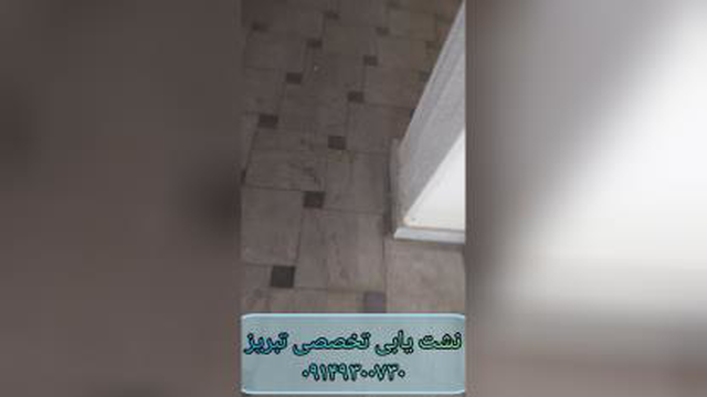نشت یابی تخصصی تبریز 09149300730