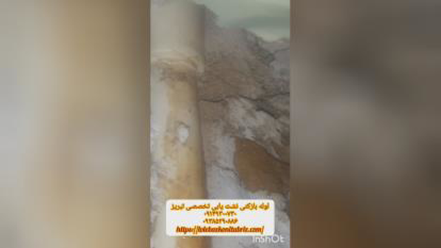 نشت یابی تخصصی تبریز 09149300730