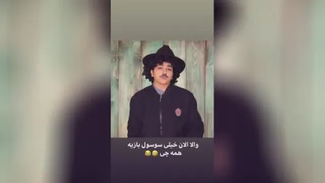 فرق ما و بچه سوسلا😂