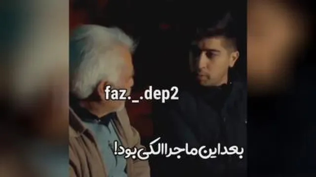ای تف تو این شانس😂