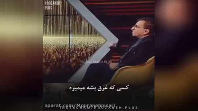 کلیپ دکتر انوشه در مورد سختی