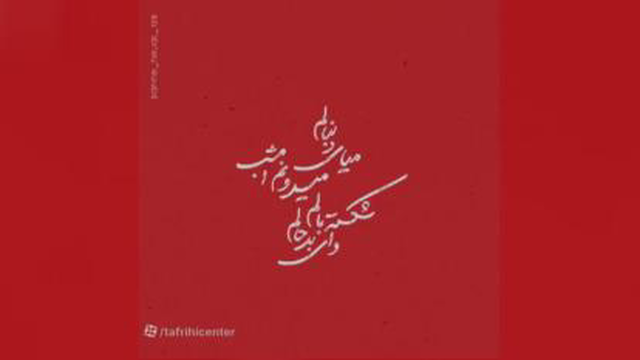 کلیپ مداحی زیبای کریمی به مناسبت سالروز وفات حضرت رت زینب (س)