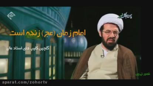 کلیپ استاد عالی در مورد امام زمان
