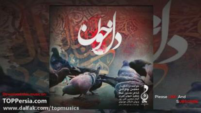 آهنگ دل خون از محسن چاوشی