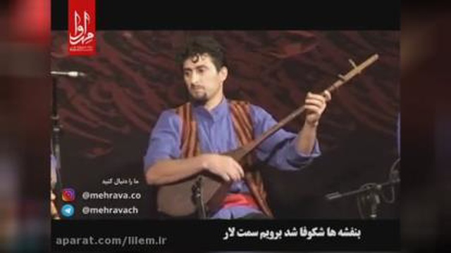 آهنگ مریم بانو
