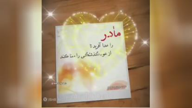 روز مادر