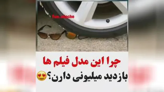پربازدیدترین کلیپ یوتیوب