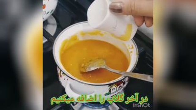 درست کردن غذا با سویق