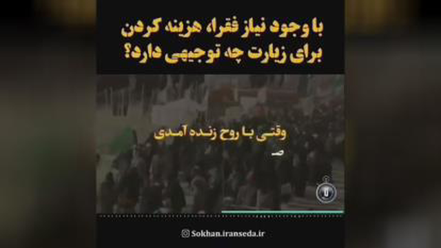 چرا میرین کربلا