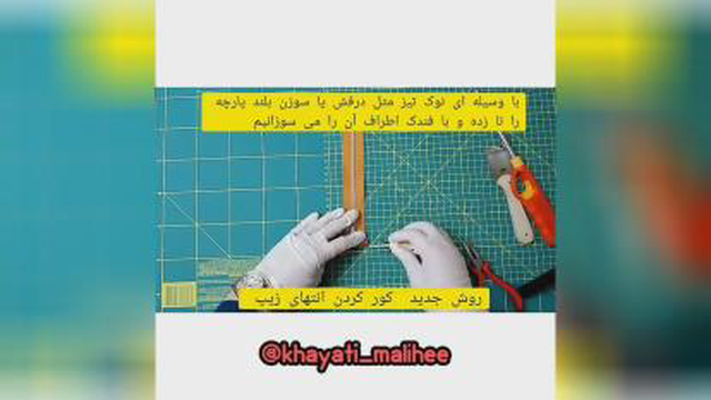 جاانداختن زیپ