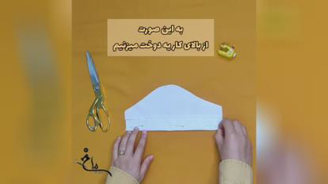 استین پاکتی