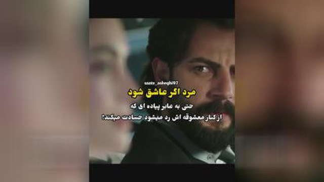 عاشق