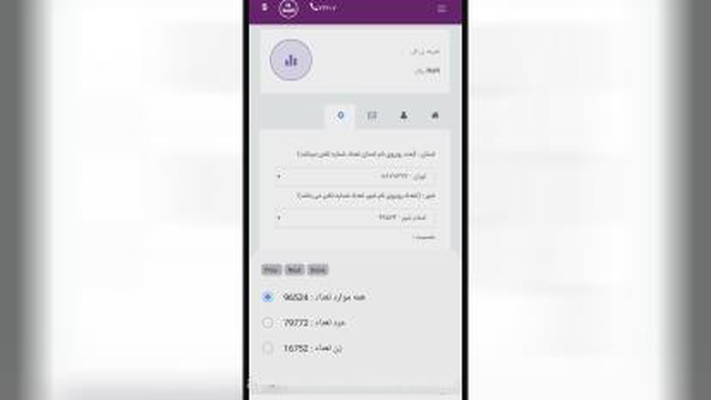 آموزش راهنمای پیام صوتی
