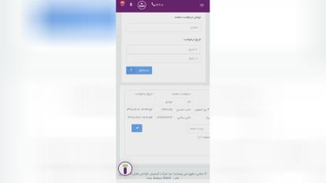آموزش مشاهده لیست درخواست محصولات
