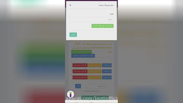 آموزش ایجادراهنمای دسته بندی