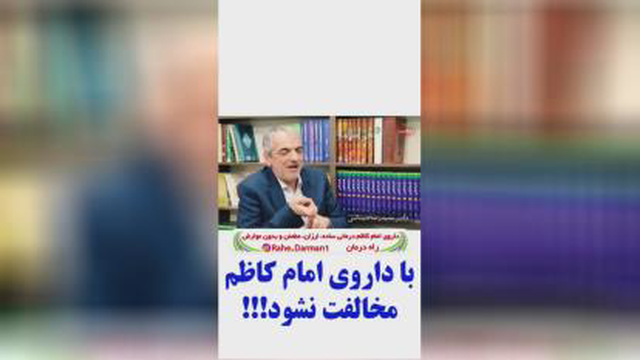 بالابردن سطح ایمنی بدن
