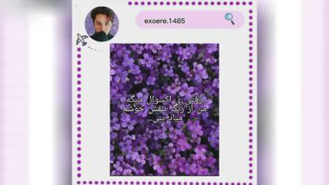 وقتی میگم از رنگ بنفش خوشم میاد