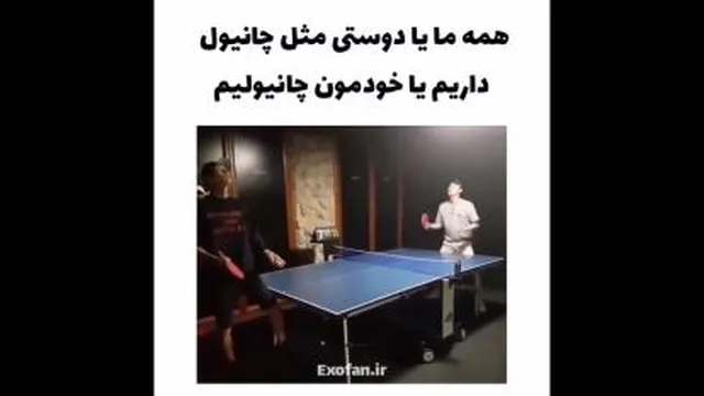 تنیس بازی ینی این