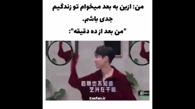 وقتی میخام جدی باشم