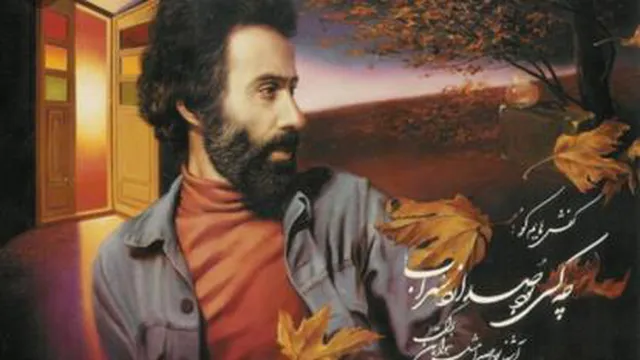 زندگی نامه ی تصویری سهراب سپهری