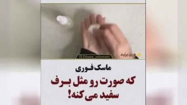 ماسک مو و کرم خانگی درست کنید!