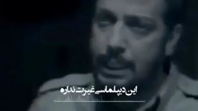 دیپلماسی و غیرت