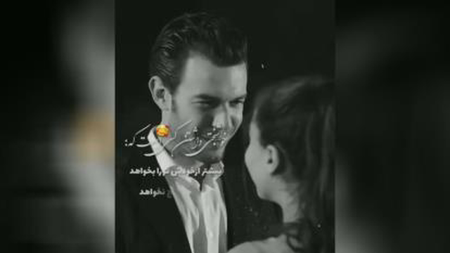 کلیپ عاشقانه