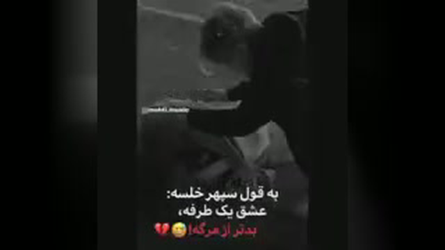 کلیپ غمگین