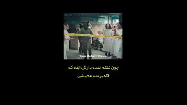همیشه فرصت نداری