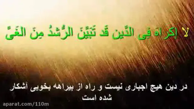 قرائت زیبای آیت الکرسی