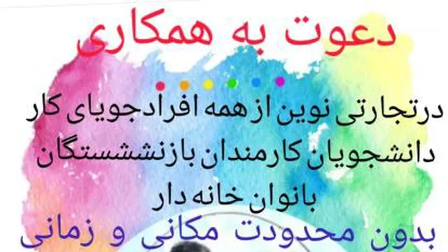 انگیزشی