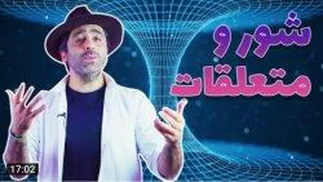 دستگاه شور و متعلقات _ موسیقی به زبان ساده با محمد خدادادی