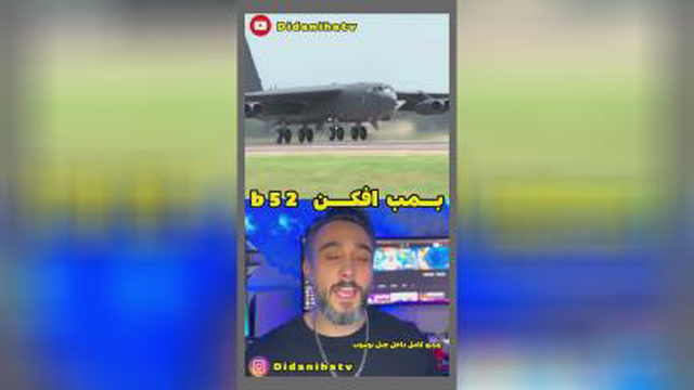 بمب افکن52 b