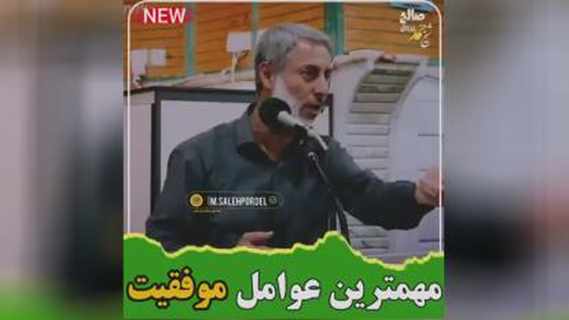 موفقیت