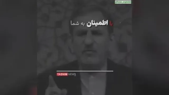 حرفهای جهانگیری یادتون هست جالب😊
