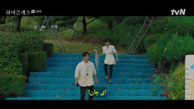 قسمت 16 (آخر)سریال کره‌ای طبقه بالا High Class 2021+زیرنویس چسبیده(Hard-sub)