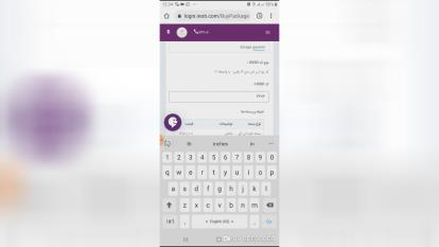 آموزش رزرو پکیج داخل میزکار
