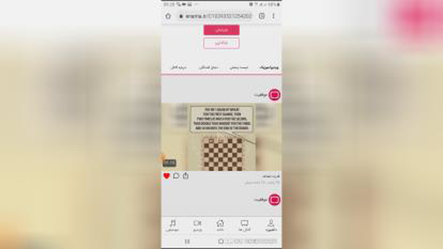 آموزش نحوه دریافت لینک در سایت اینما